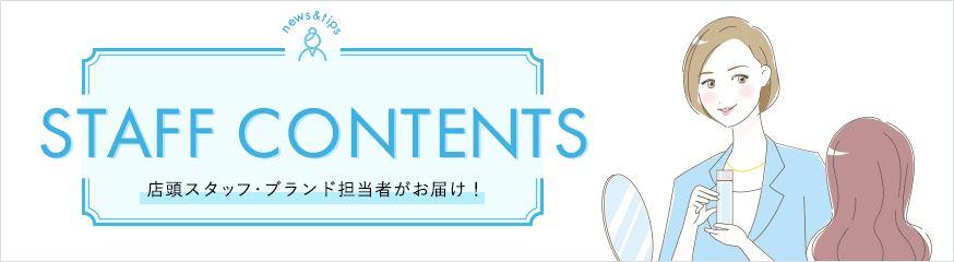 STAFF CONTENTS