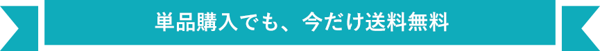 組み合わせは自由　1回のお買い物で、2個以上ご購入いただくと
