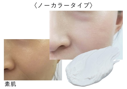 ノーカラータイプ