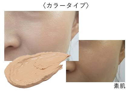 カラータイプ