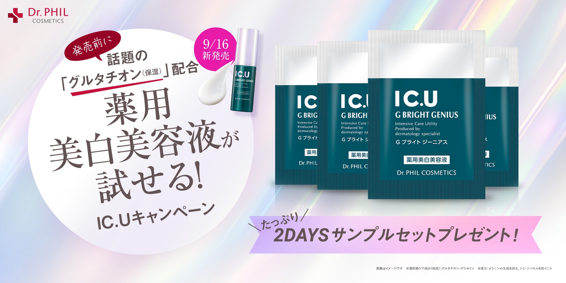 ICUサマーセット