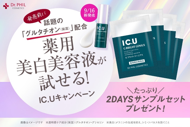 ICUサマーセット