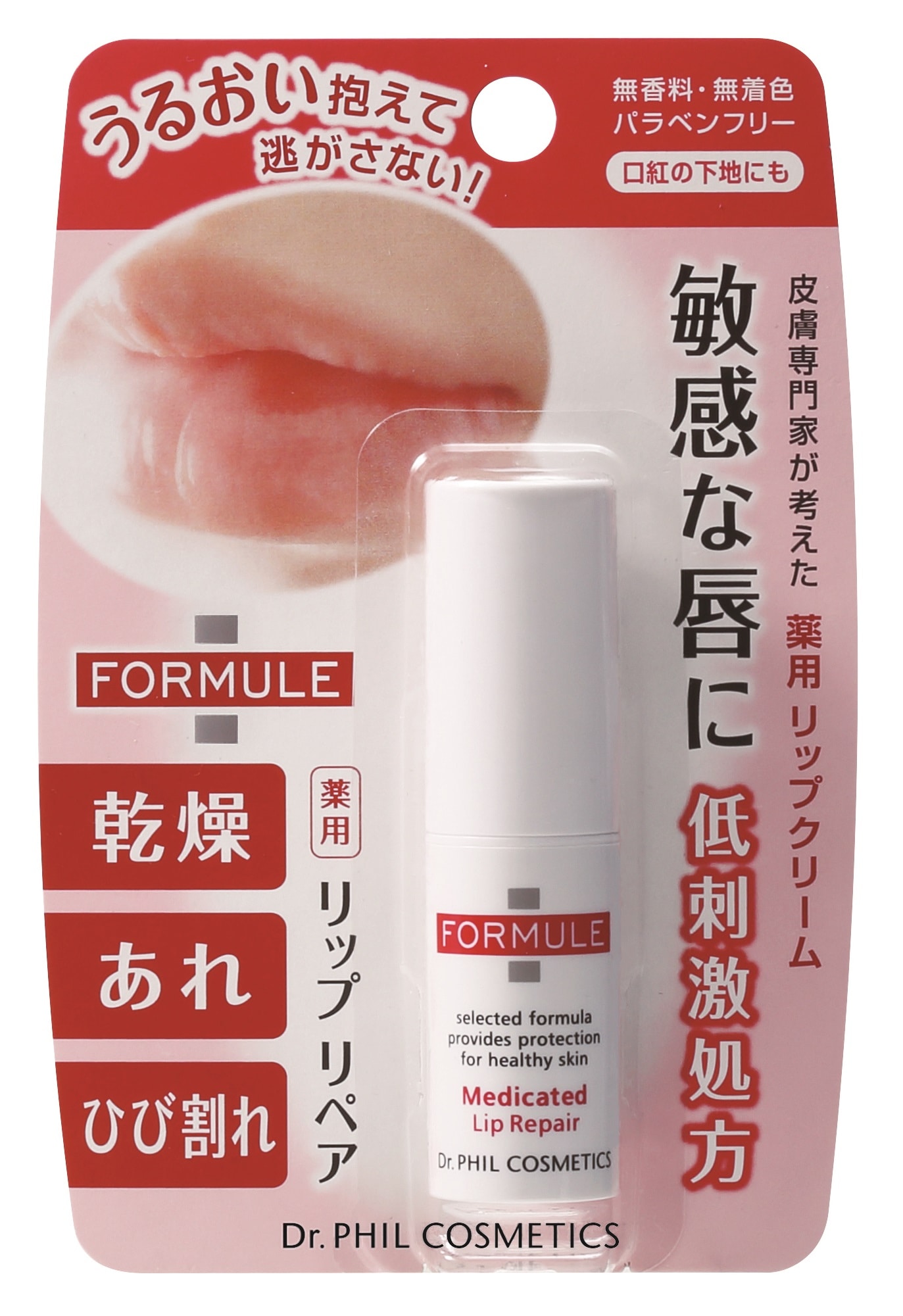 フォルミュール　薬用リップリペア
