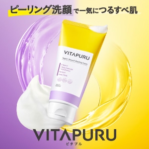 ビタプル