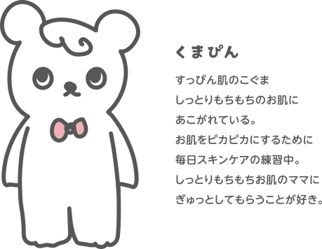 くまぴん