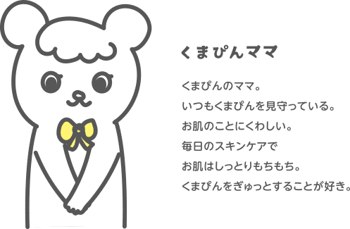くまぴんママ