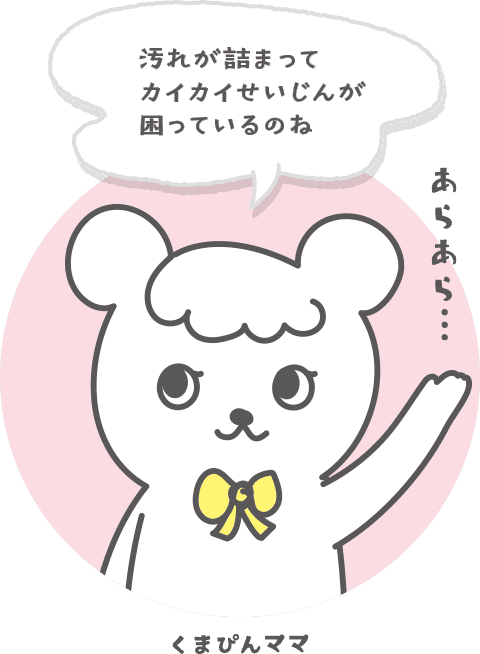 くまぴんママ