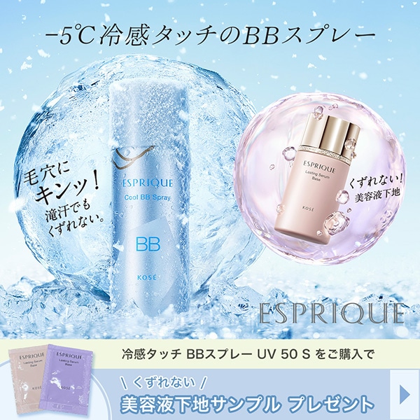 【キャンペーンページ】ESPサンプルプレゼント