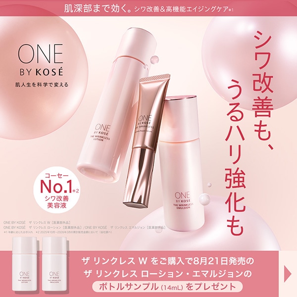 【キャンペーンページ】リンクレス購入キャンペーン