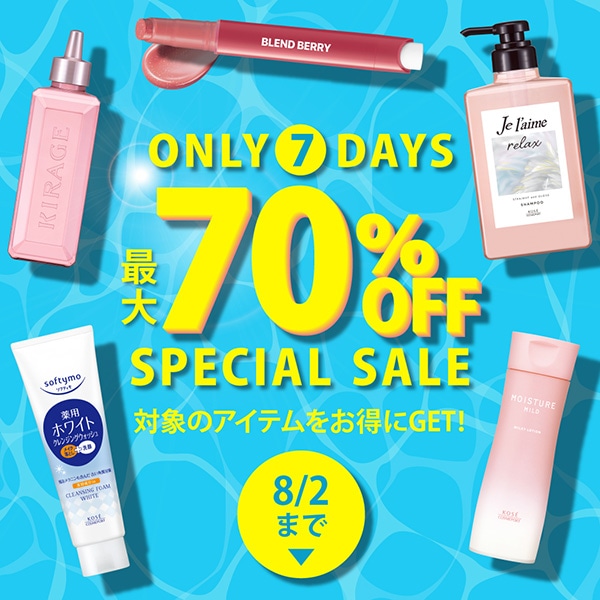 【キャンペーンページ】会員限定最大70％OFFキャンペーン
