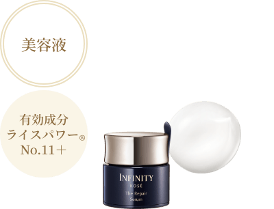 美容液 有効成分ライスパワー&reg;No.11＋ インフィニティ ザ リペア セラム