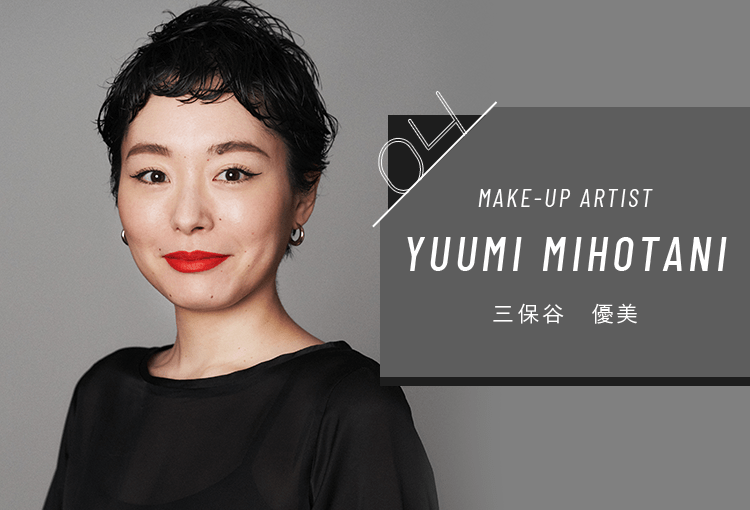 04 MAKE-UP ARTIST YUUMI MIHOTANI 三保谷 優美