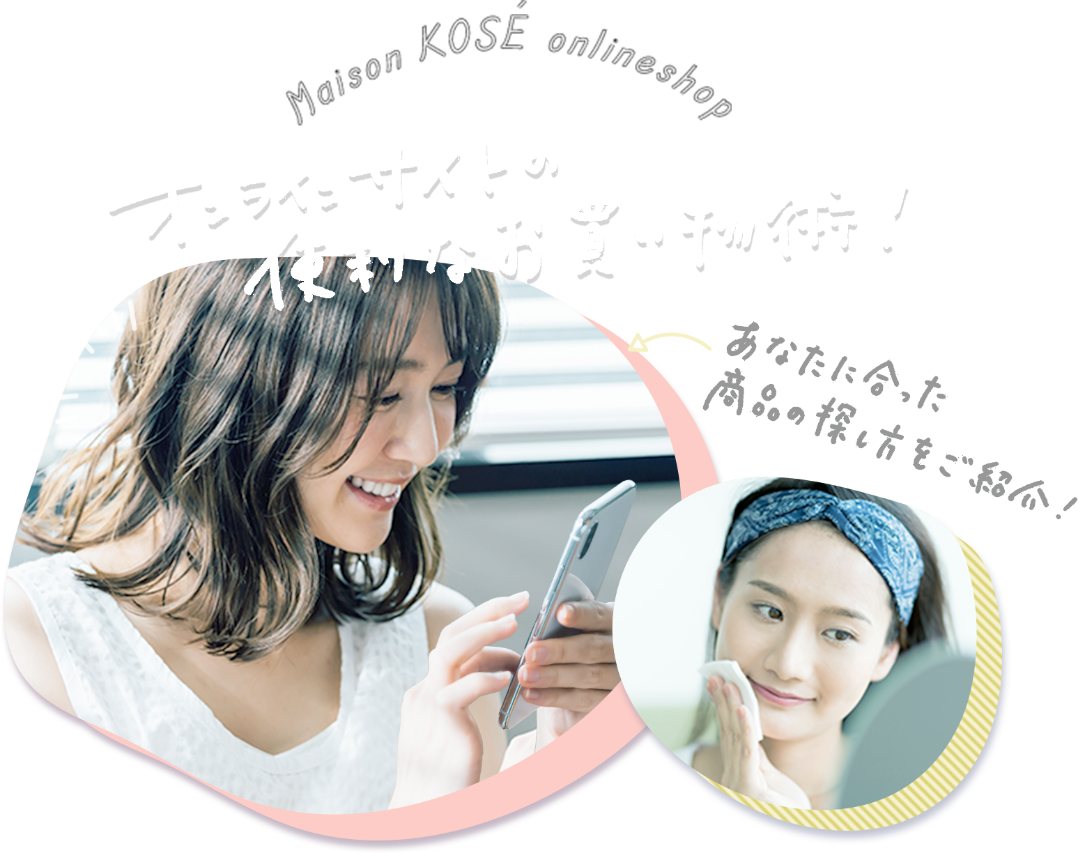 オンラインサイトの便利なお買い物術！あなたに合った商品の探し方をご紹介！