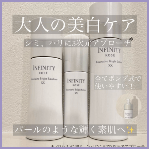 大人の美白ケア