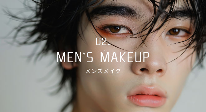 02. MEN'S MAKEUP