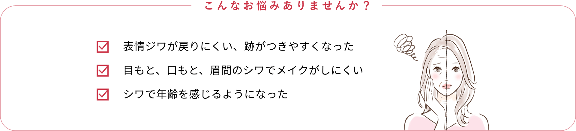 こんなお悩みありませんか？