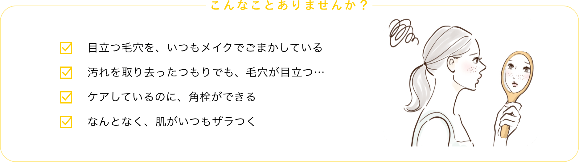 こんなことありませんか？
