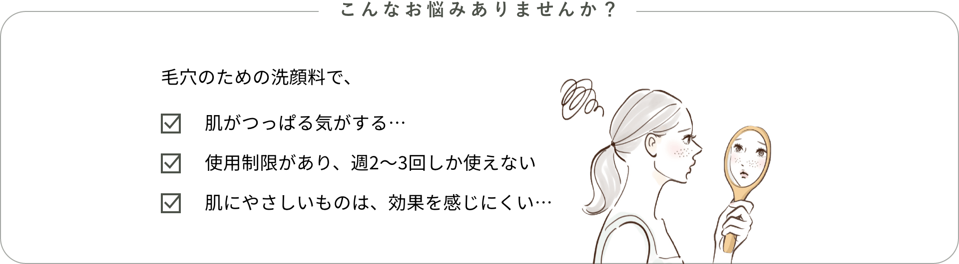 こんなお悩みありませんか？