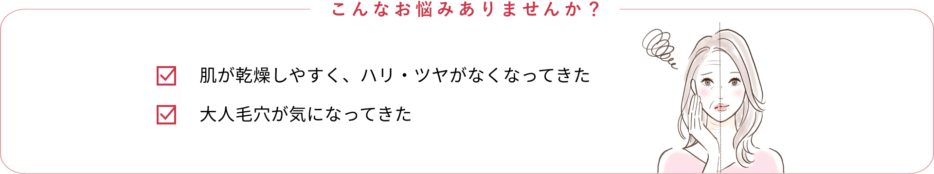 こんなお悩みありませんか？