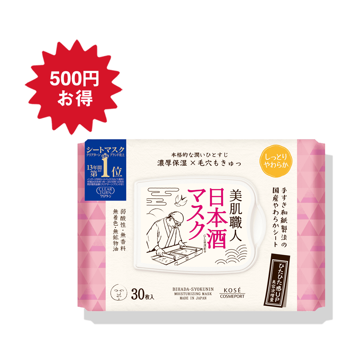 クリアターン 美肌職人 日本酒マスク ＜30枚入＞