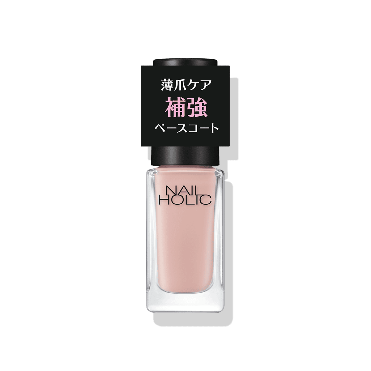 補強 ベースコート
