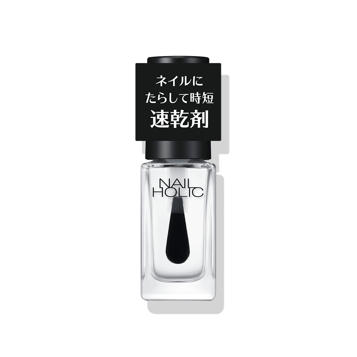 速乾オイル