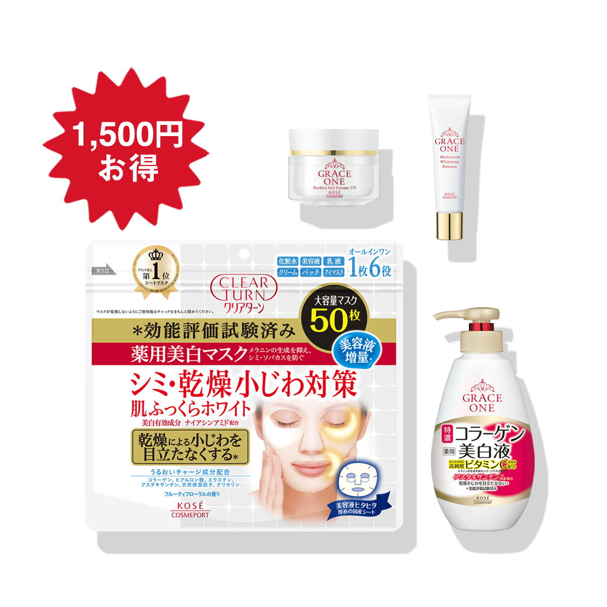 美白＆エイジング スキンケアセット