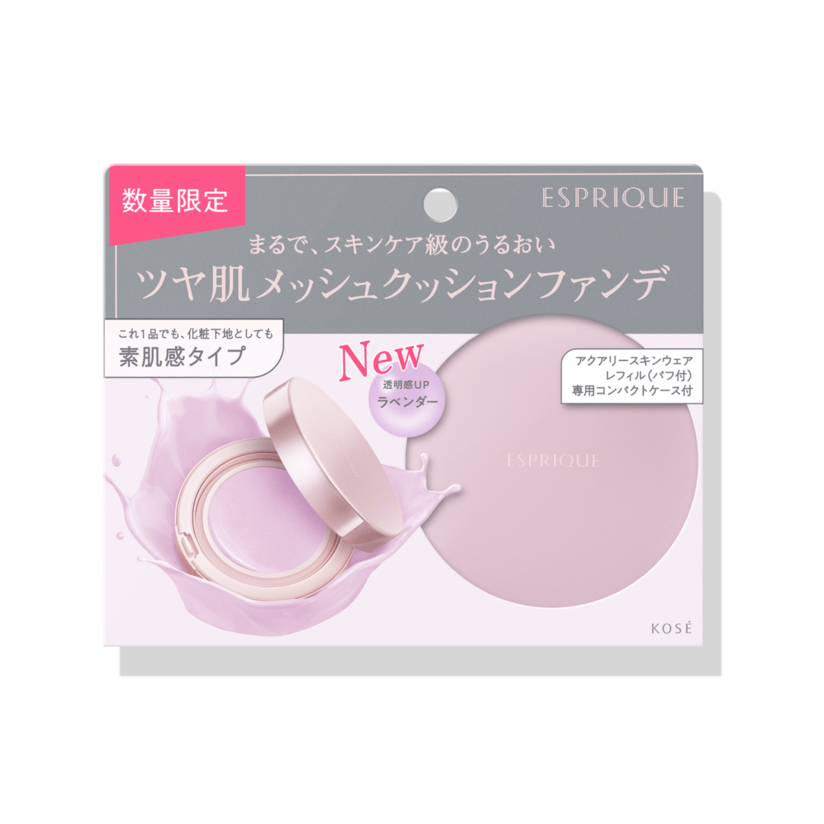 アクアリー スキンウェア 限定キット 2