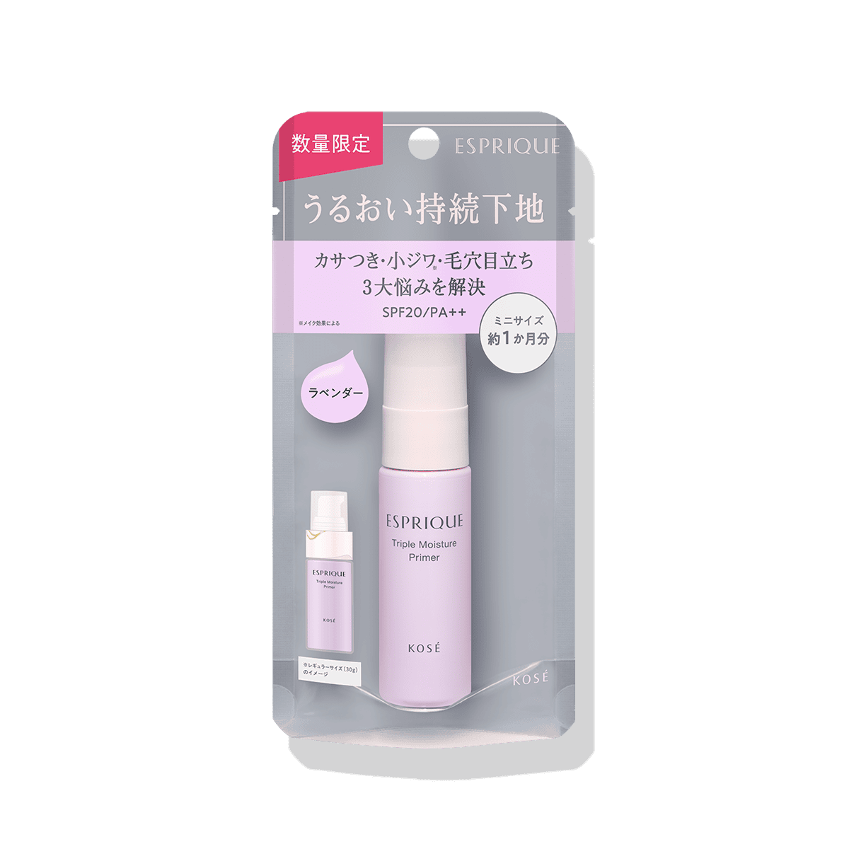 トリプル モイスチュア プライマー ＜限定ミニサイズ＞
