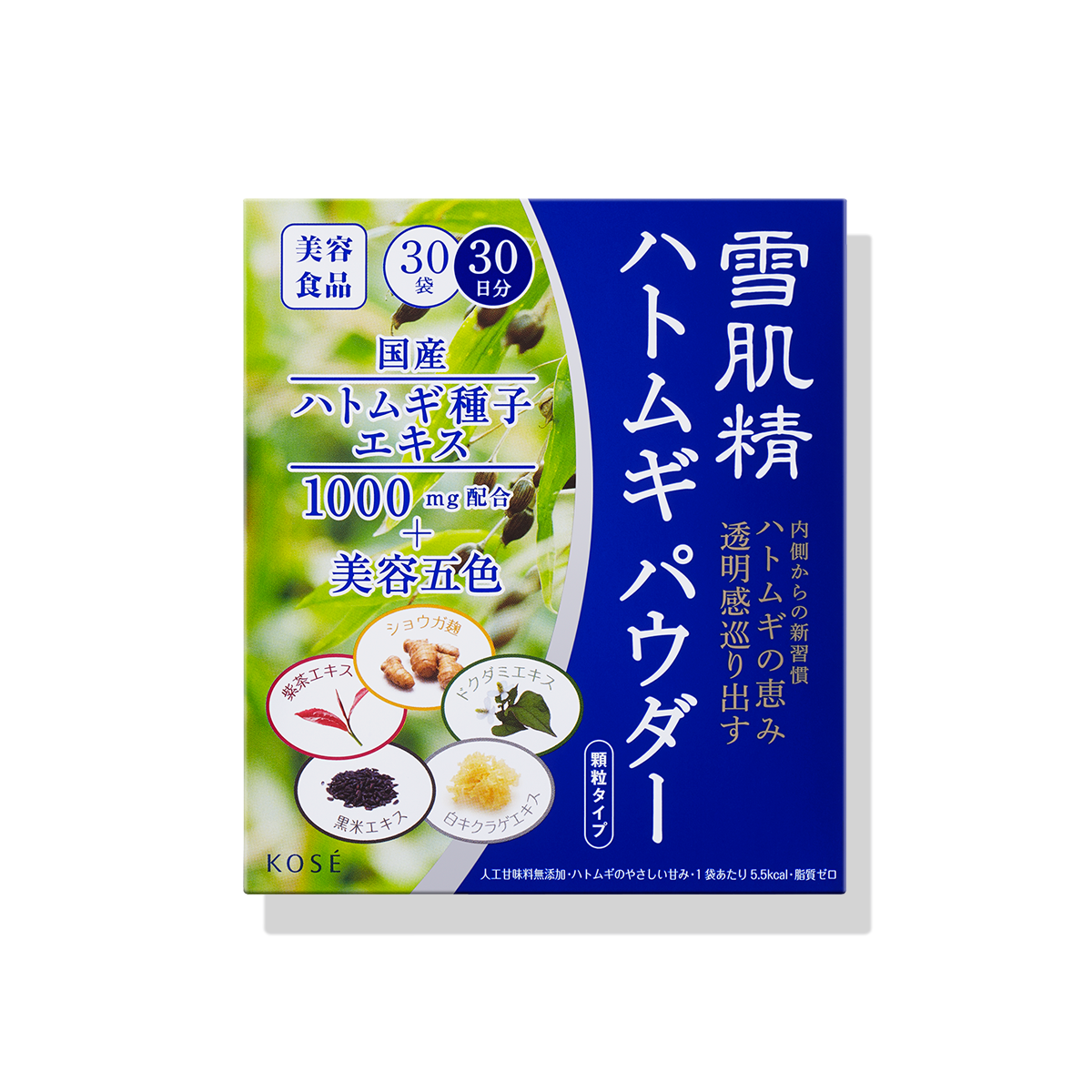 ハトムギ パウダー