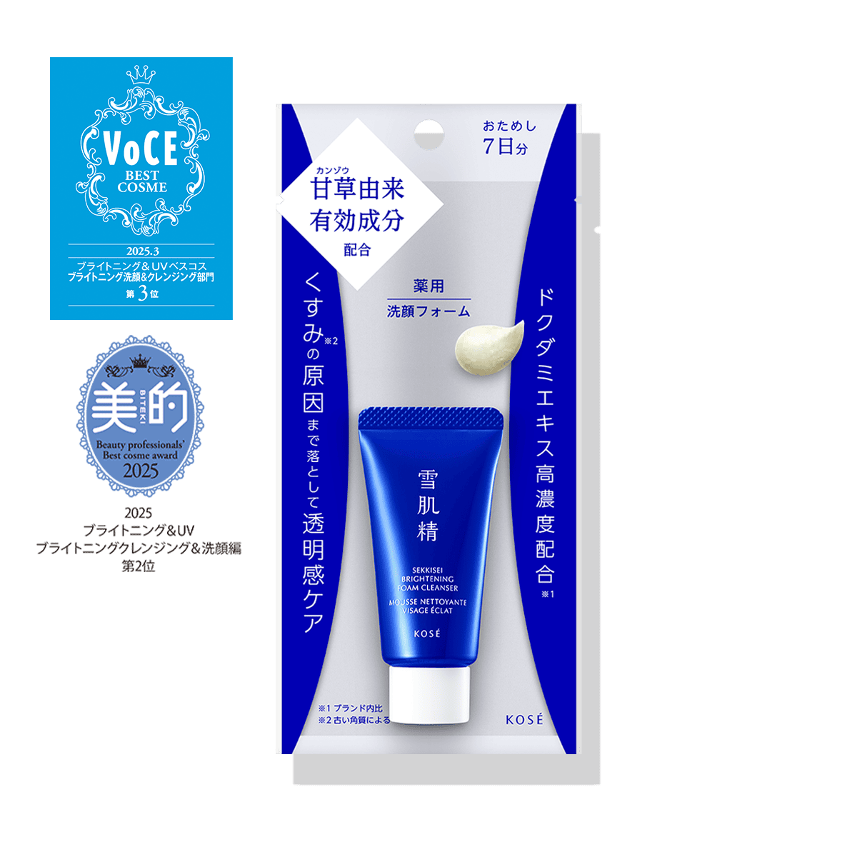 薬用雪肌精 ブライトニング クリーム ウォッシュ ＜20g トライアル＞