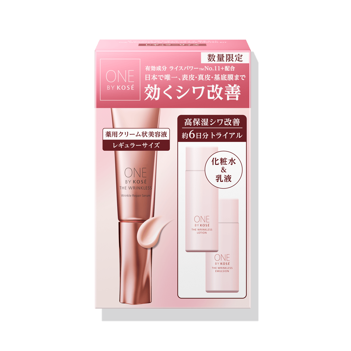 ザ リンクレス W レギュラーサイズ 限定キット
