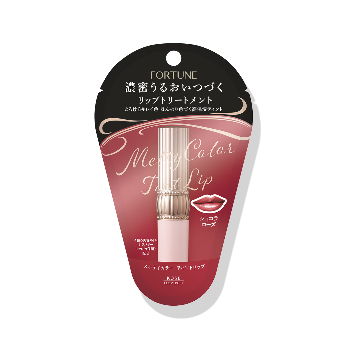 フォーチュン メルティカラー ティントリップ