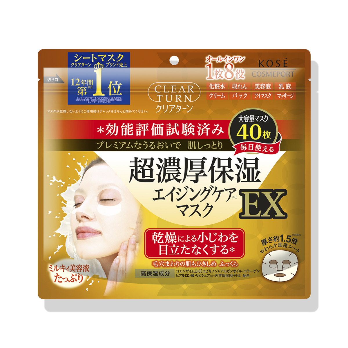 クリアターン 超濃厚保湿 マスク EX