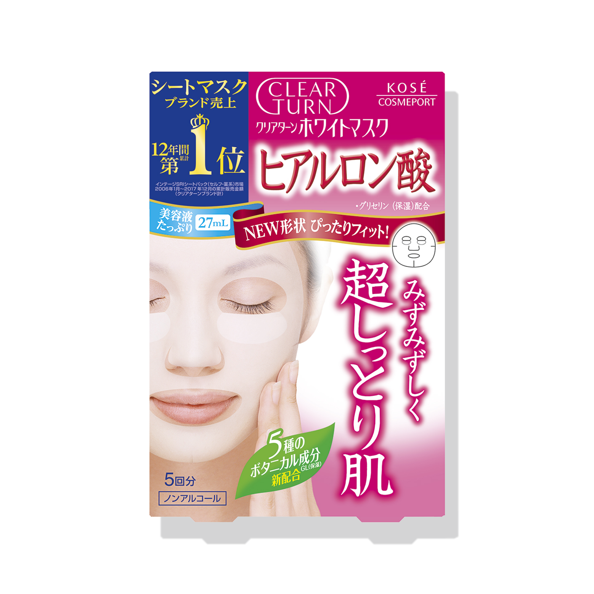 クリアターン ホワイト マスク（ヒアルロン酸）