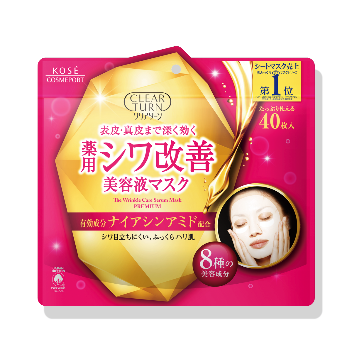 薬用 シワ改善 美容液マスク ＜40枚入＞