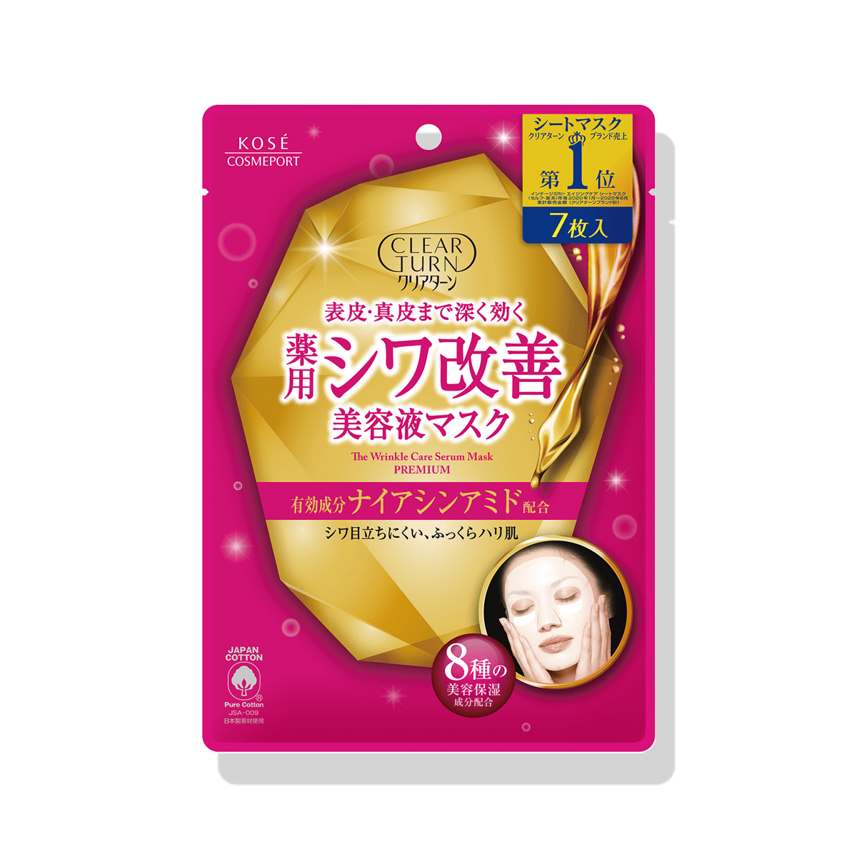 薬用 シワ改善 美容液マスク ＜7枚入＞