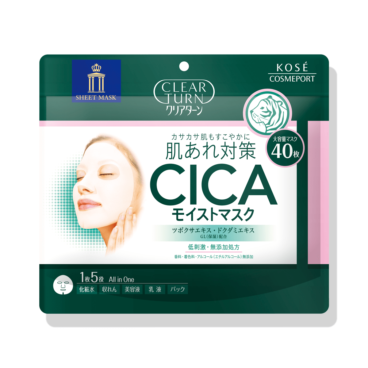 CICAモイストマスク