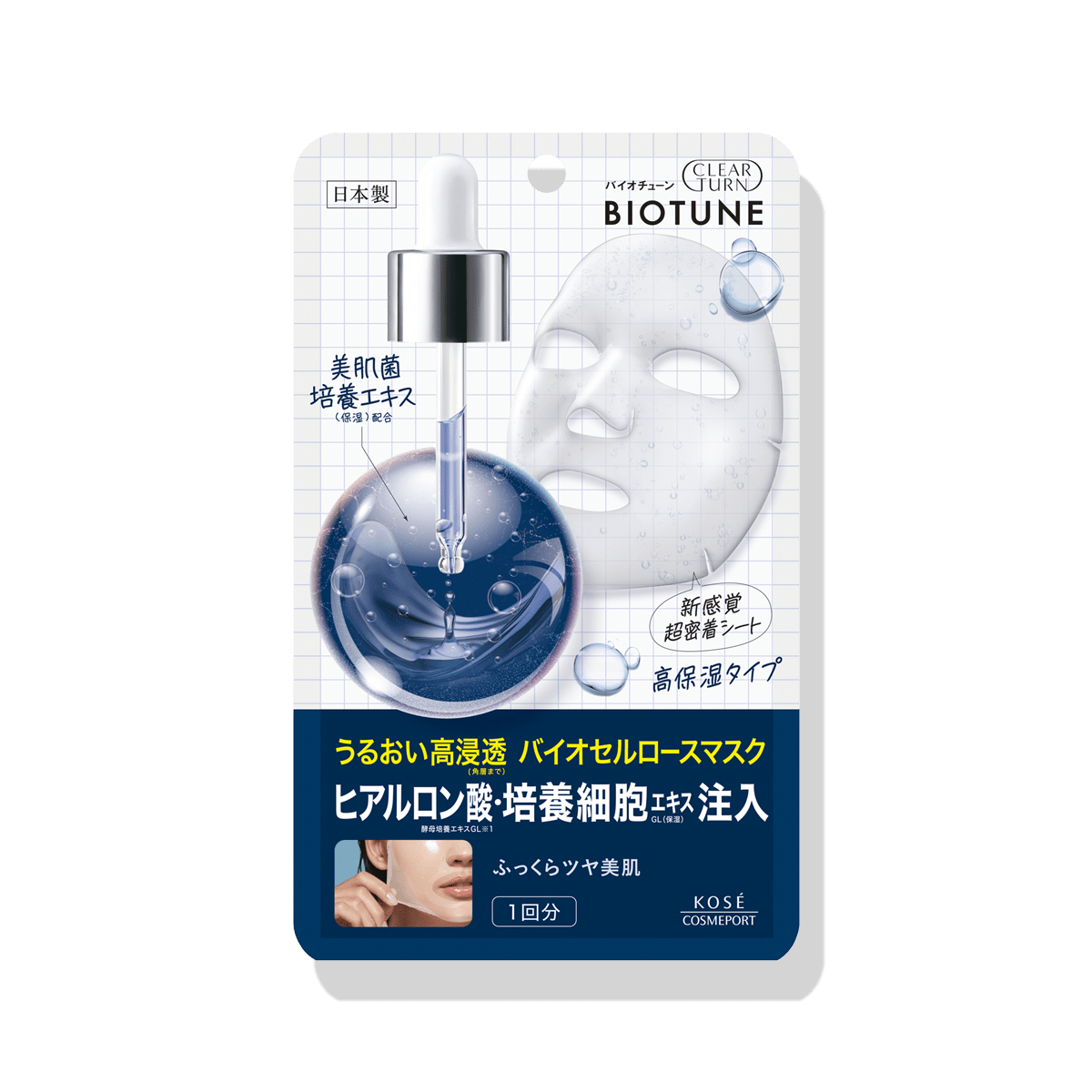 バイオチューン バイオセルロースマスク 高保湿タイプ