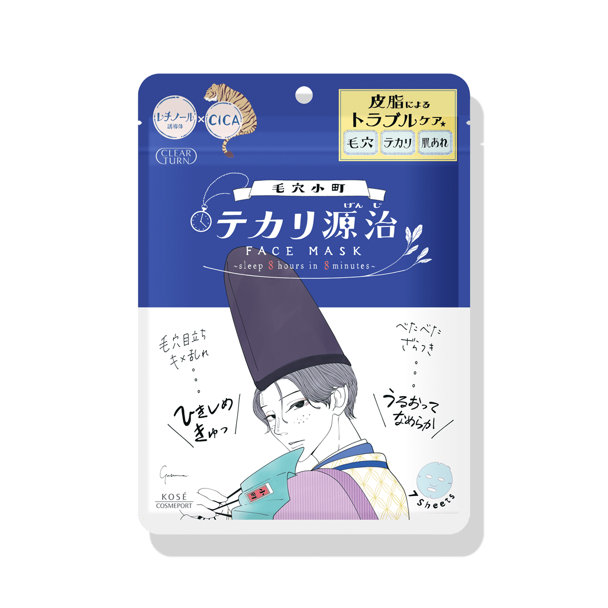 毛穴小町 テカリ源治 マスク