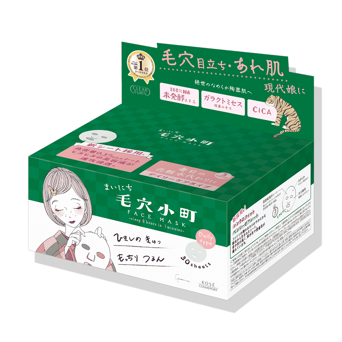 まいにち毛穴小町マスク