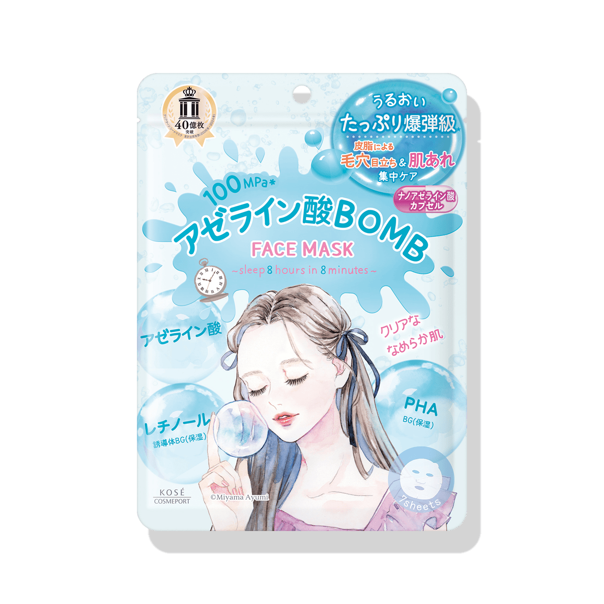 アゼライン酸BOMBマスク
