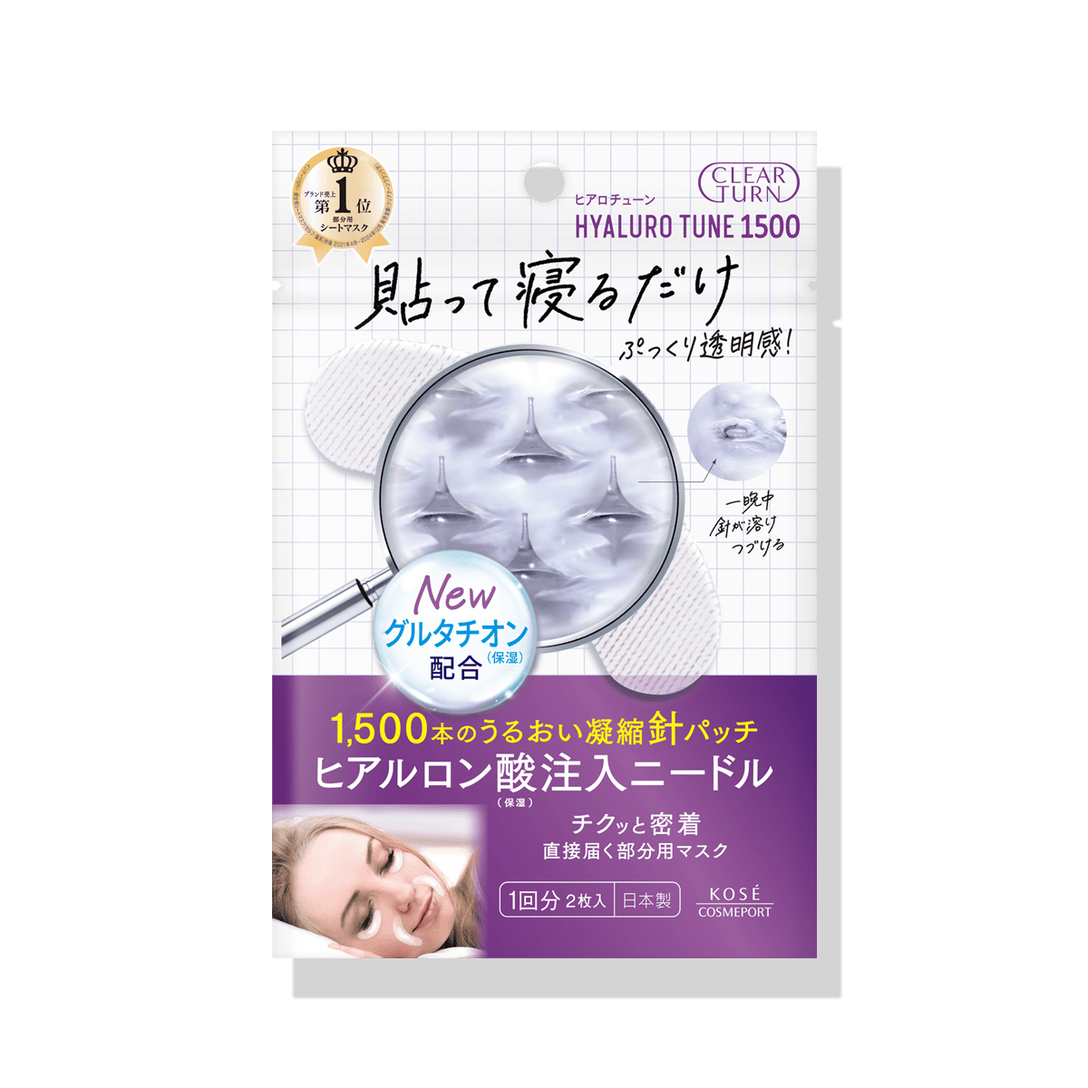 ヒアロチューン マイクロパッチ 1500 ＜1回分＞