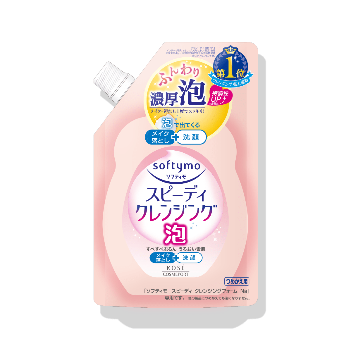 ソフティモ スピーディ クレンジングフォーム （つめかえ用）