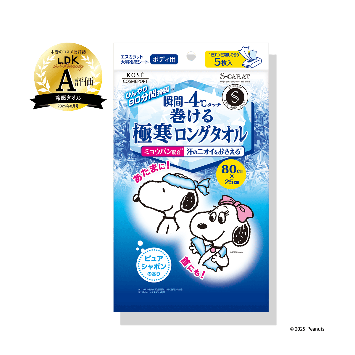 エスカラット 極寒ロングタオル