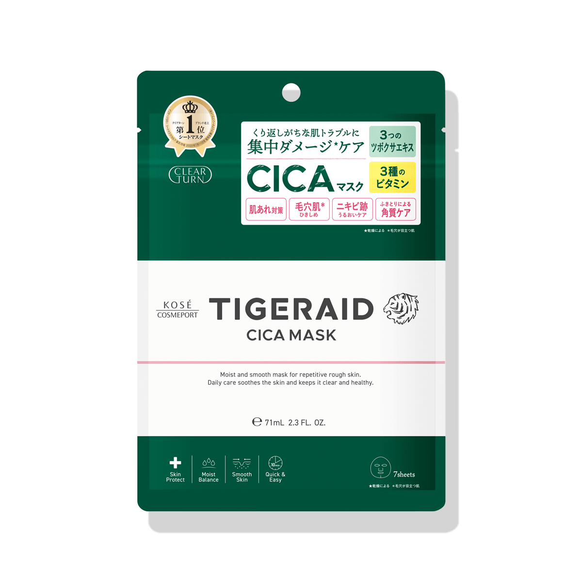 クリアターン タイガレイド CICAリペア マスク ＜7枚入＞