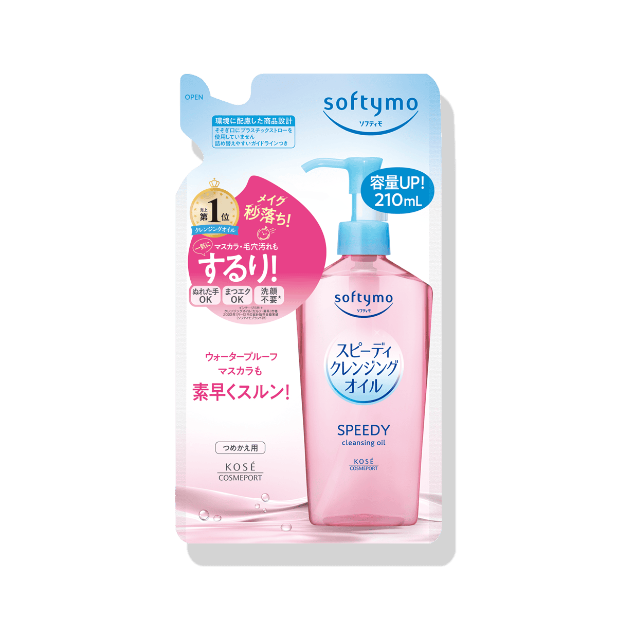 ソフティモ スピーディ クレンジングオイル ＜210mL つめかえ用＞