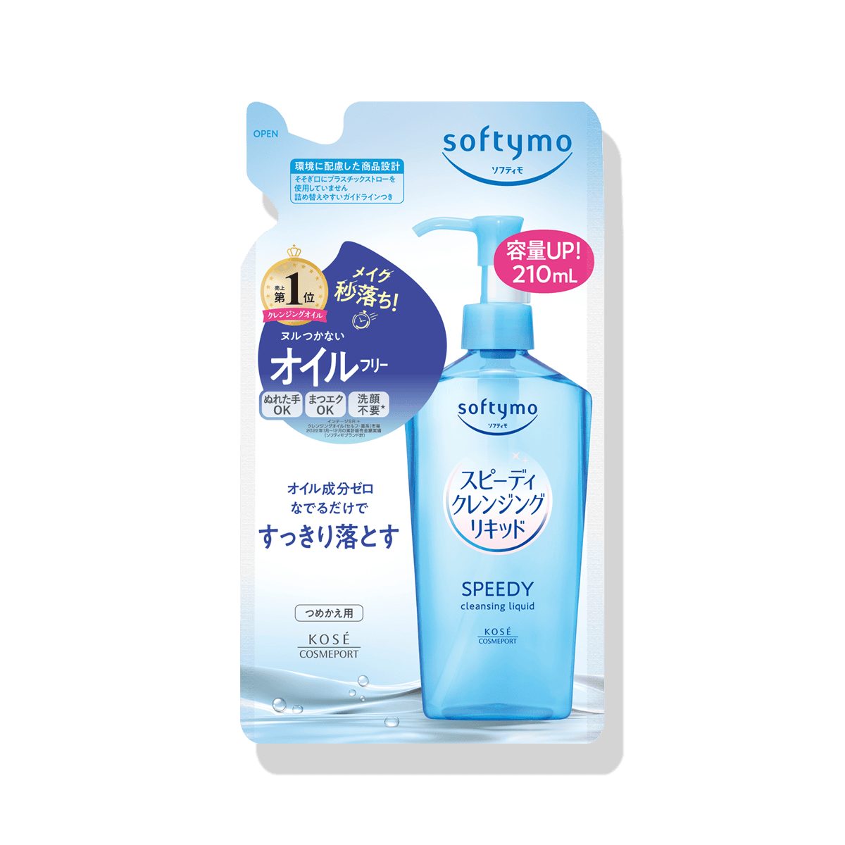 ソフティモ スピーディ クレンジングリキッド （つめかえ用）