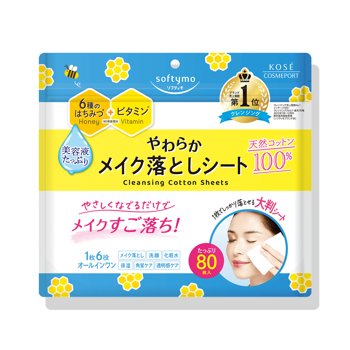 ソフティモ クレンジングコットン