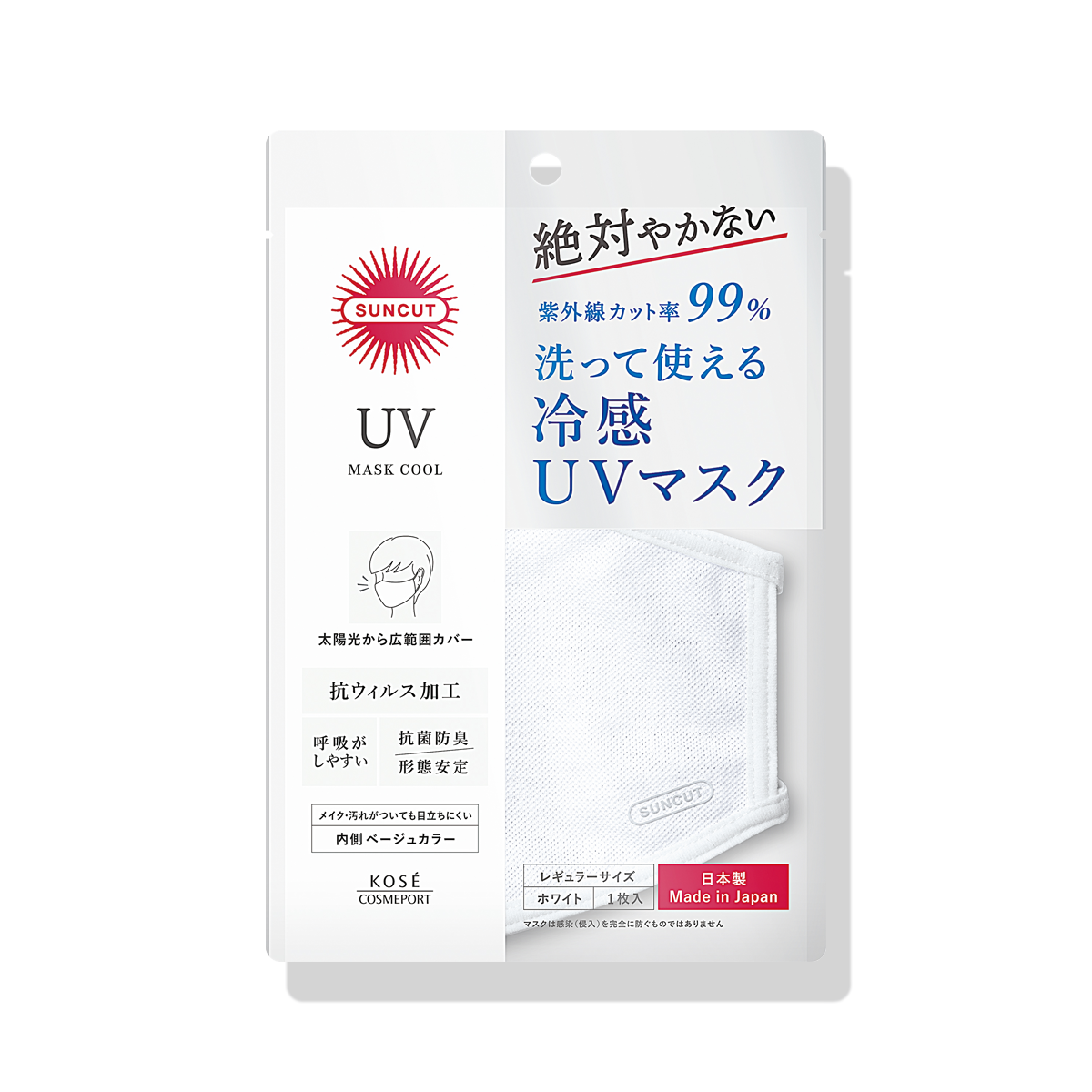 ＵＶカットマスク クール